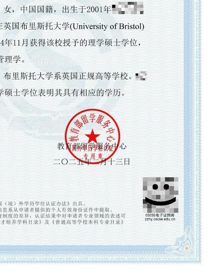 留服认证是什么？有什么作用