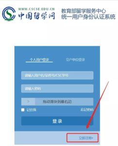 教育部认证流程