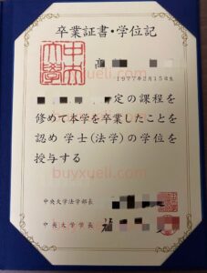 线上看日本中央大学中央大毕业证书样本图，办理日本中央大学学位证电子图PDF版,加线上微信客服（xuelicole）了解日本中央大学证书制作详细流程