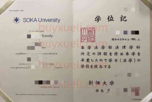 在线购买创价大学创大原版毕业证书，办理一份日本创价大学毕业文凭需要什么资料,添加客服快速了解日本创价大学学位记办理流程,创价大留信认证,线上办理创价大学毕业证