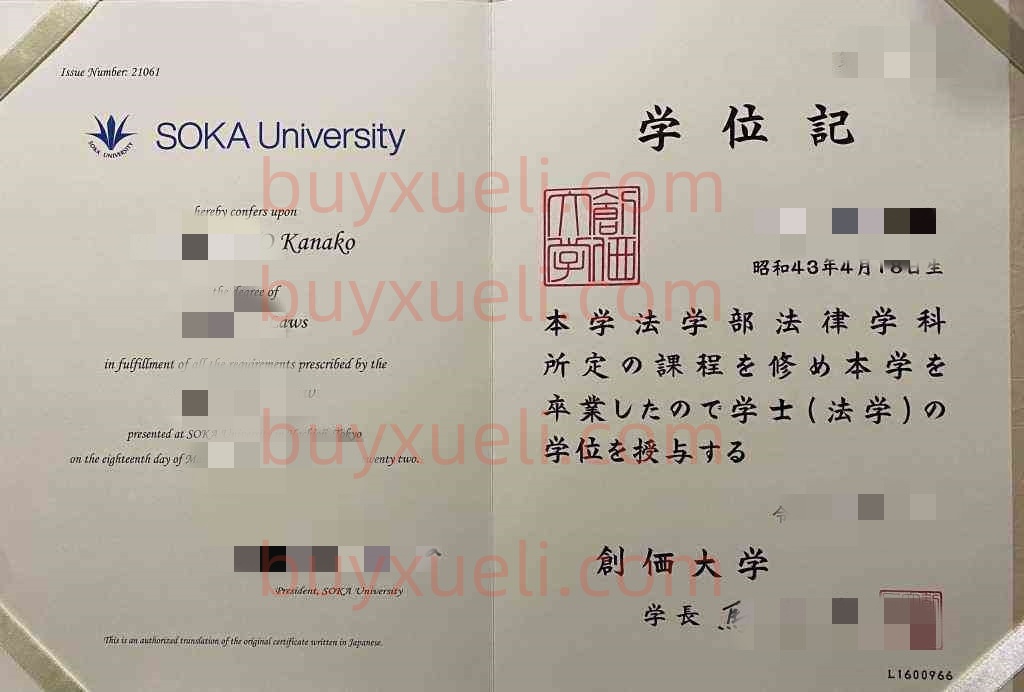 在线购买创价大学创大原版毕业证书，办理一份日本创价大学毕业文凭需要什么资料,添加客服快速了解日本创价大学学位记办理流程,创价大留信认证,线上办理创价大学毕业证