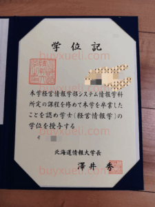 线上办理日本北海道情报大学毕业证书，购买北海道情报大学学位记，日本留信认证北海道情报大学学位证书,日本北海道情报大学毕业证