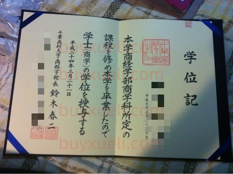 原版日本千叶大学毕业证文凭，线上办理千叶大学Chiba U学位证书，添加专业微信客服（xuelicole）咨询千葉大学毕业证书制作流程