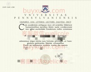 办理UPenn宾夕法尼亚大学英文毕业证书，美国线上购买宾大Penn毕业文凭,添加专业客服微信（xuelicole）咨询下单流程,宾夕法尼亚大学毕业证书模版图,办美国真实留信认证