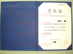 线上查看神奈川大学毕业证书样本图,办理一份日本神奈川大学学位证书需要几天？微信添加在线客服（xuelicole）了解办理周期,日本毕业证书制作,购买2025年神奈川大学最新毕业证