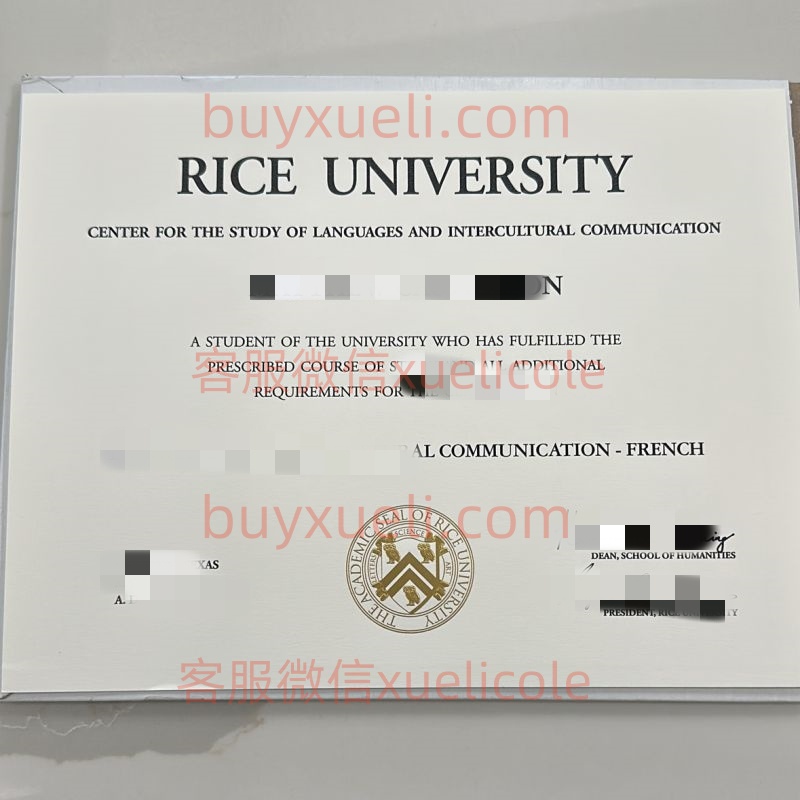 办理Rice莱斯大学英文毕业证书,美国线上购买威廉·马什·莱斯大学毕业文凭,添加专业客服微信(xuelicole)咨询下单流程,莱斯大学毕业证书模版图,办美国真实留信认证