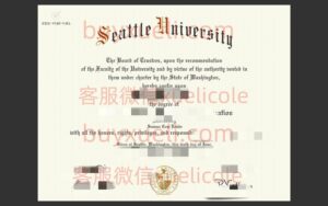 美国西雅图大学文凭模板,Seattle University毕业证样本,国外大学毕业证留信网认证,办理西雅图大学SU英文毕业证书