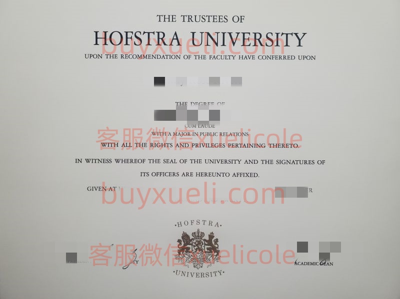 办理霍夫斯特拉大学英文毕业证书，美国线上购买Hofstra University毕业文凭,添加专业客服微信（xuelicole）咨询下单流程,霍夫斯特拉大学毕业证书模版图,办美国真实留信认证