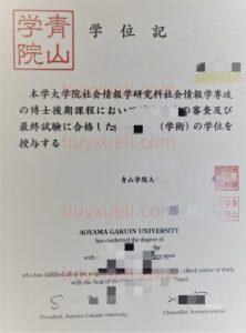 办理一份日本青山学院青学大大学毕业证书的正确步骤，日本青山学院大学原版毕业文凭电子版样本,添加在线微信客服（xuelicole）快速了解青山学院大学文凭购买步骤
