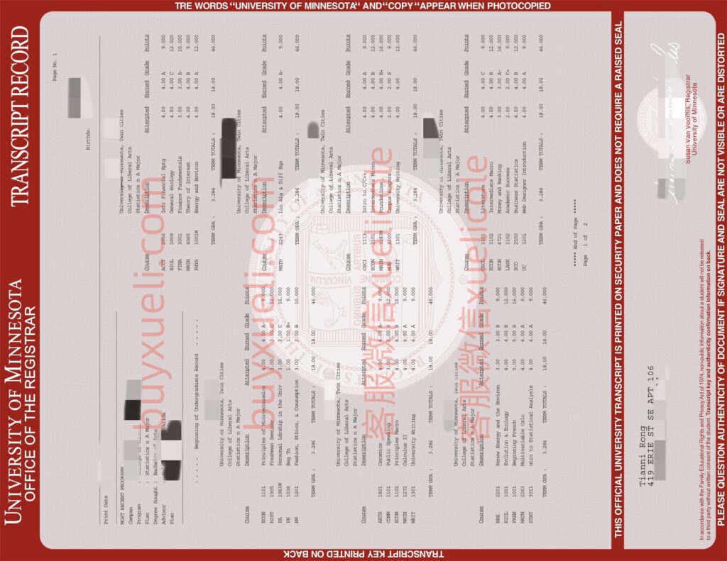 明尼苏达大学双城分校成绩单怎么获取？真实经验分享（UMN Transcript Guide）